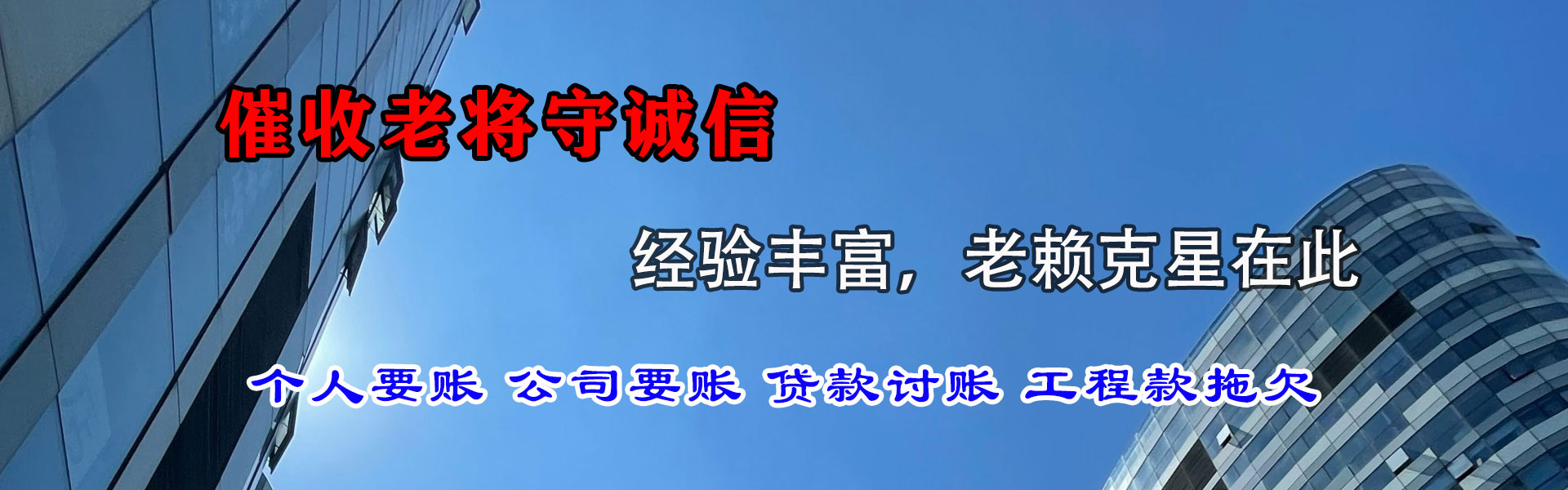 襄州清债公司